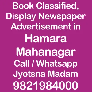 hamara-mahanagar-advertisement-ad-rates